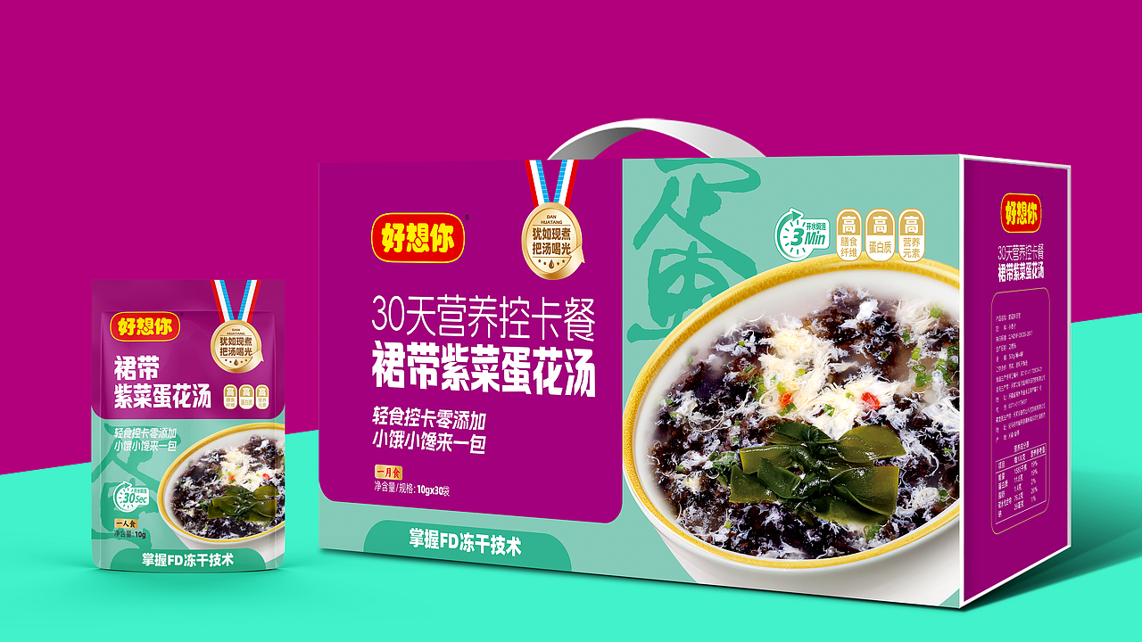 好想你~冻干速食系列产品