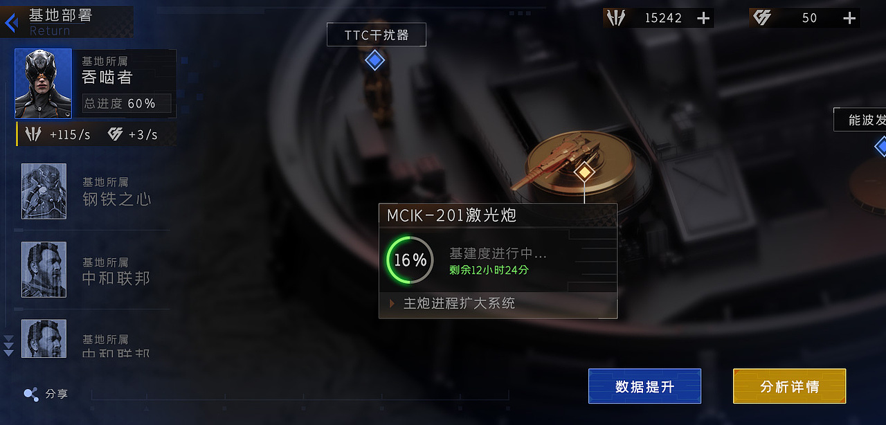 24年UI 科技风练习