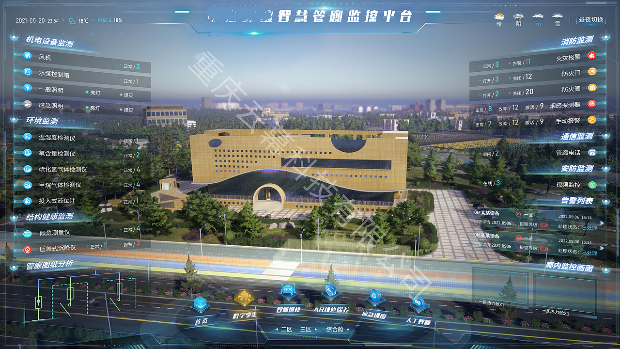 管廊智慧可视化平台（图ZMzI4NDQ3MDQw） - 其他UI - 站酷设计师谁等你晚来轻唱原创素材 - 站酷ZCOOL