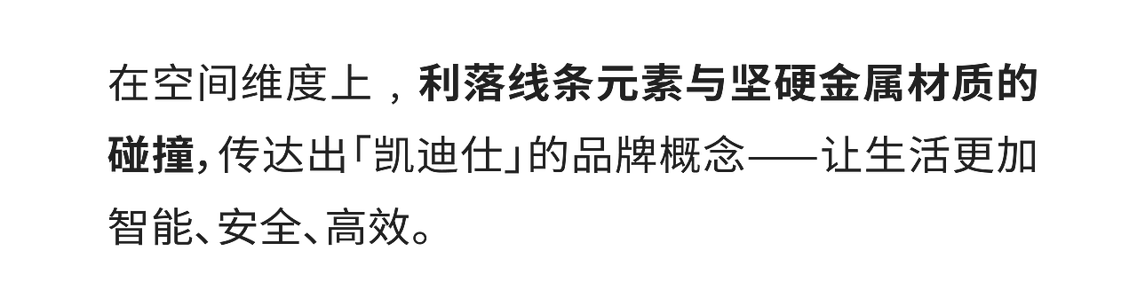 凯迪仕2022建博会展台丨展会设计丨展台设计丨展位设计