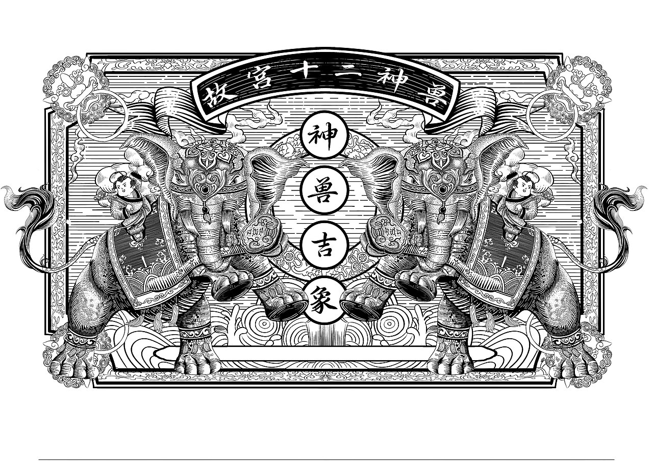 故宫神兽（图ZMzQzMTEwNDky） - 商业插画 - 站酷设计师曈曈奶茶原创素材 - 站酷ZCOOL