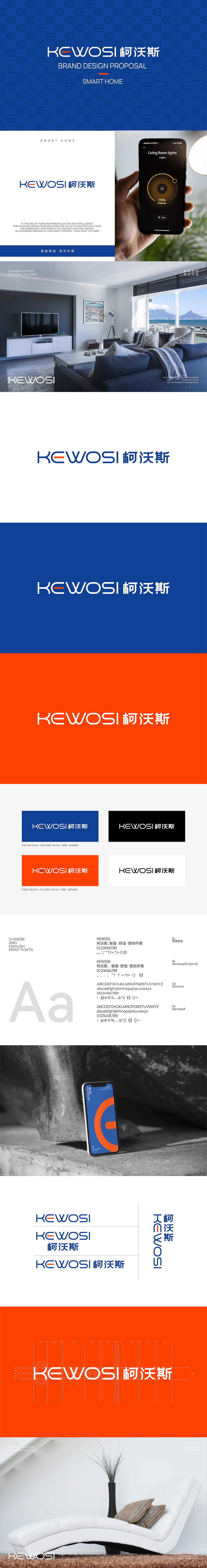 KEWOSI柯沃斯 丨 品牌全案设计（图ZMzUwNDUwMzg0） - 品牌 - 站酷设计师红里Design原创素材 - 站酷ZCOOL