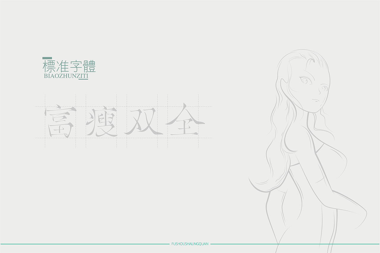 富瘦雙全年禮包裝設(shè)計(jì)（圖ZMzQzODA3Mjcy） - 包裝 - 站酷設(shè)計(jì)師清雅先生原創(chuàng)素材 - 站酷ZCOOL