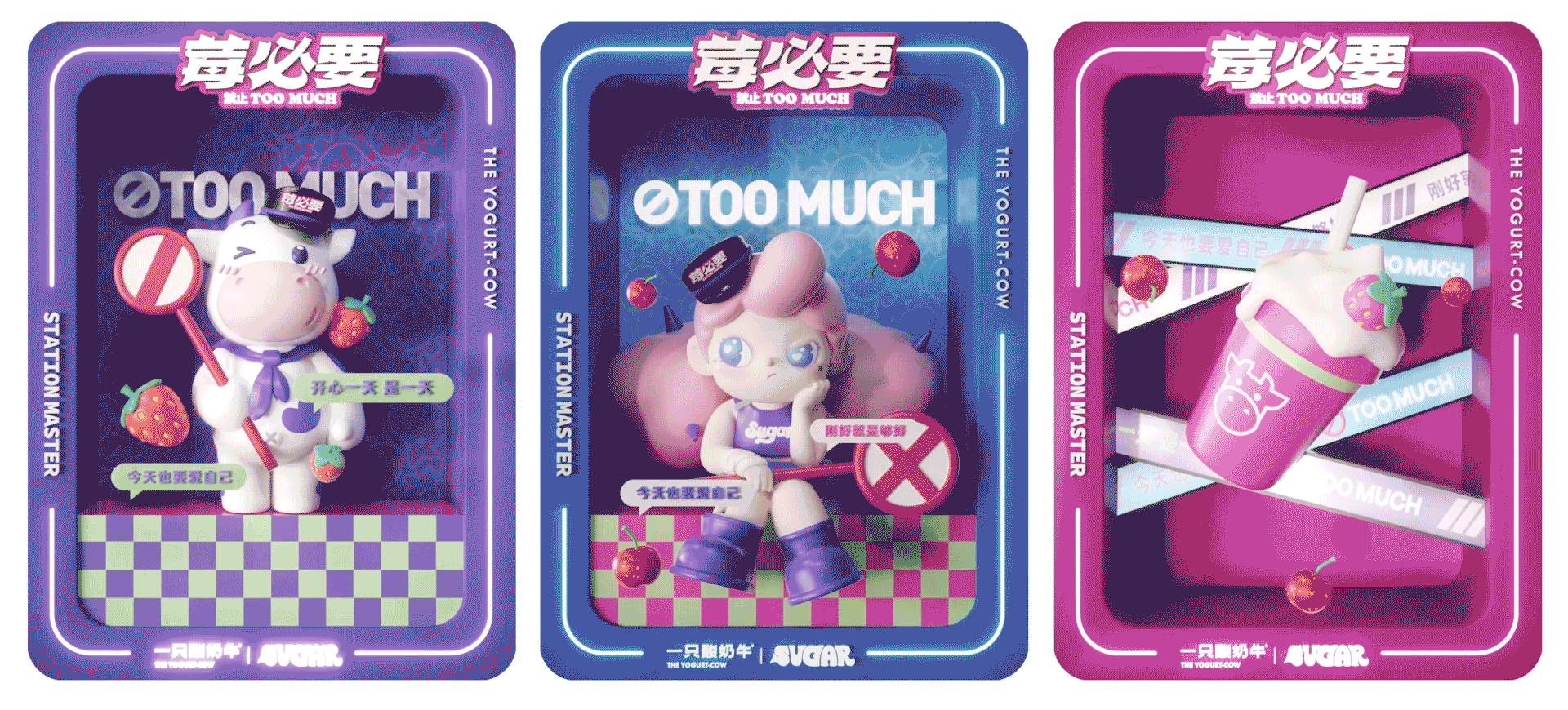 TakiToys™ Sugar x 一只酸奶牛®（图ZMzU5ODI4MTg0） - 其他平面 - 站酷设计师TAKITOYS原创素材 - 站酷ZCOOL