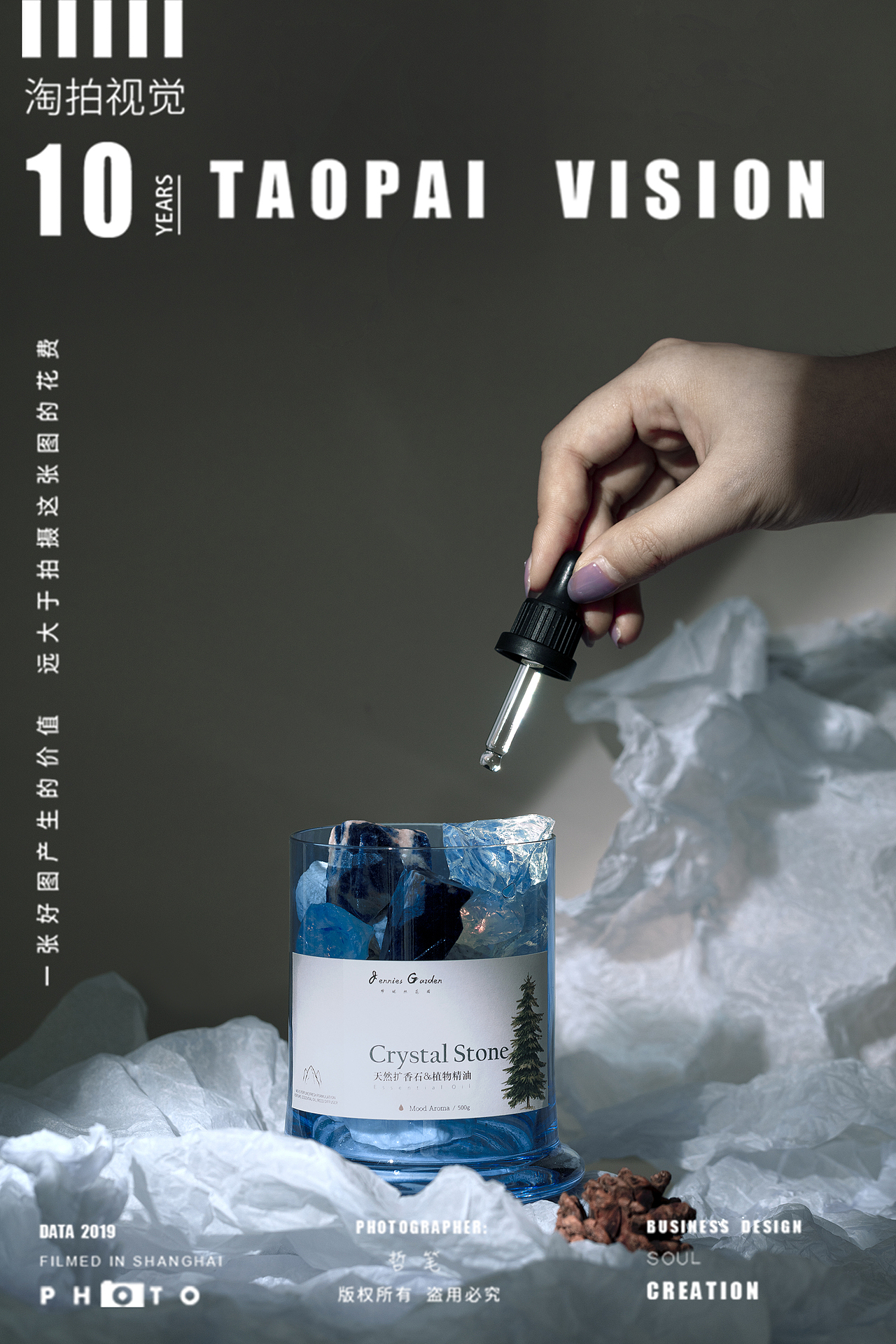 Jennies Garden扩香石系列拍摄（图ZMzE5Njc1ODQ4） - 产品摄影 - 站酷设计师谱影视觉原创素材 - 站酷ZCOOL