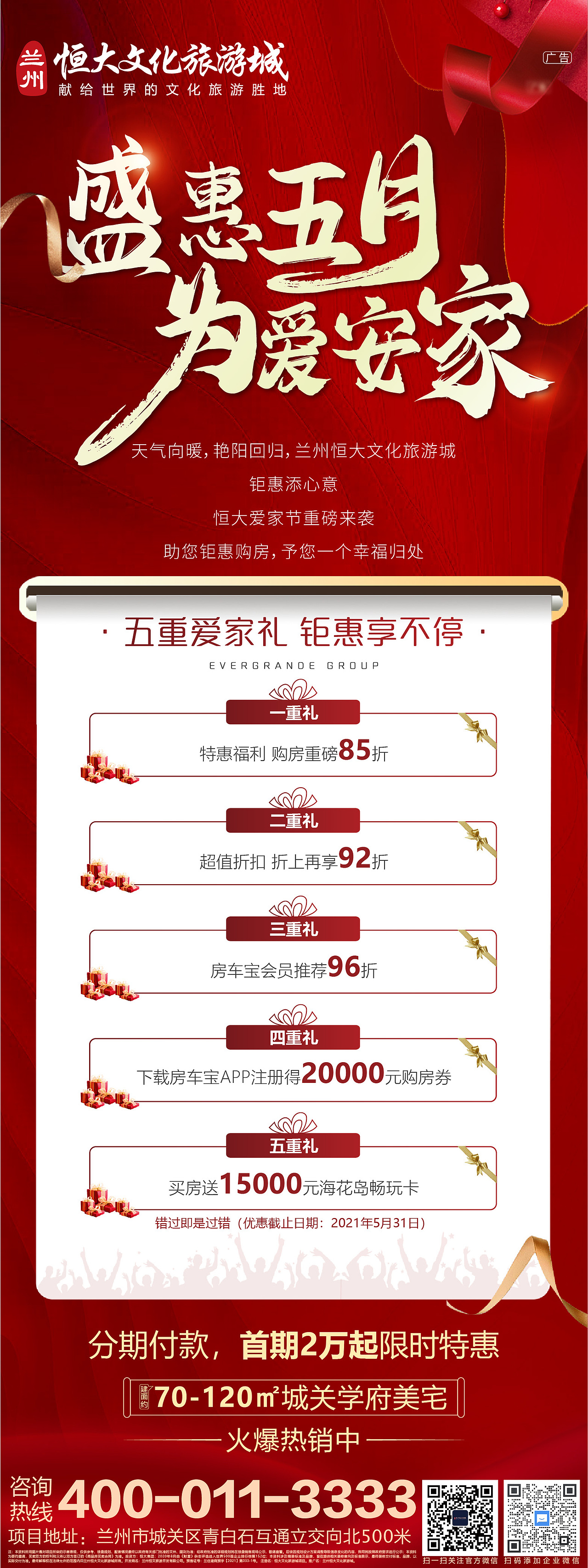 房地产优惠政策海报（图ZMzY5MjIxMTg4） - 海报 - 站酷设计师露似珍珠月似弓原创素材 - 站酷ZCOOL