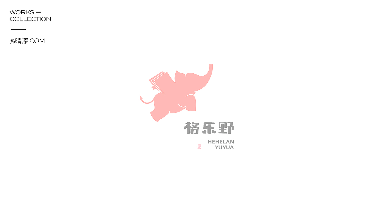 2023-LOGO-VOL.02（图ZMzM5MDE3NDE2） - Logo - 站酷设计师添壹设计原创素材 - 站酷ZCOOL