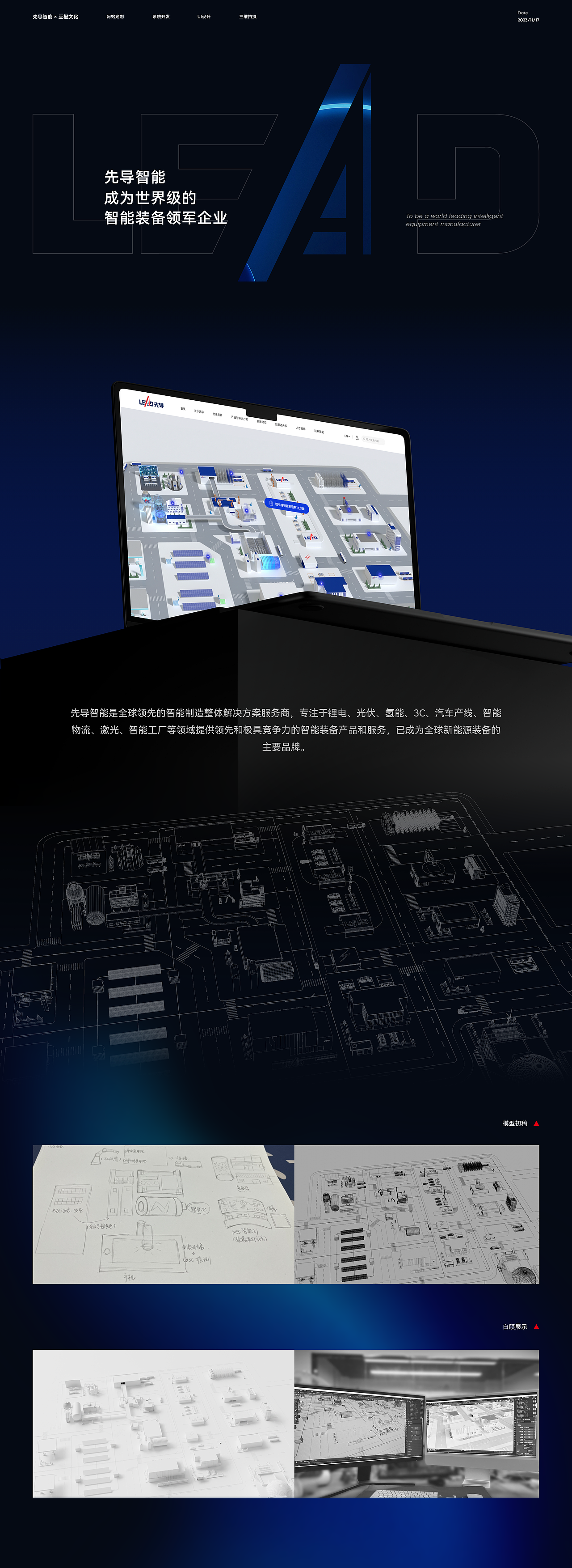 智能制造 | 先导智能官网设计(图ZMzU3NDAwMjU2) - 企业官网 - 站酷设计师互橙文化原创素材 - 站酷ZCOOL