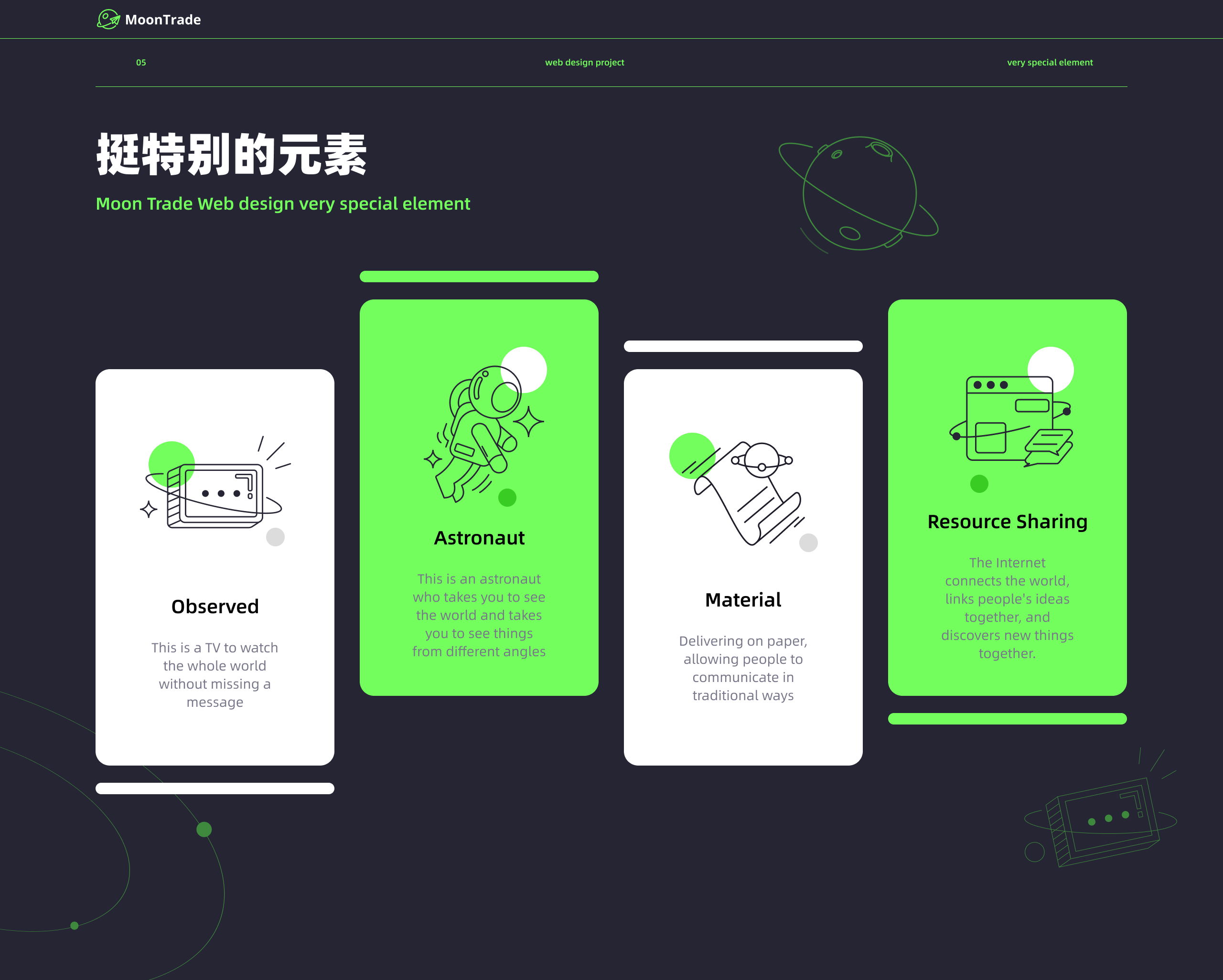 《菜心工作室-MoonTrade 风格设定》（图ZMzEzMTU1NjQ4） - 其他UI - 站酷设计师小脑府设计团队原创素材 - 站酷ZCOOL