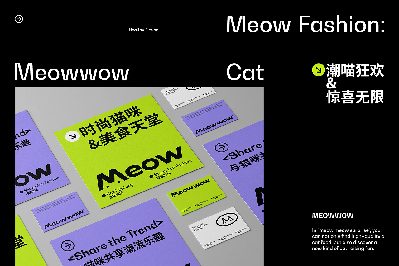 Meowwow猫粮 I 品牌设计(图ZMzY0NTcxNjEy) - 品牌 - 站酷设计师阿桦_原创素材 - 站酷ZCOOL