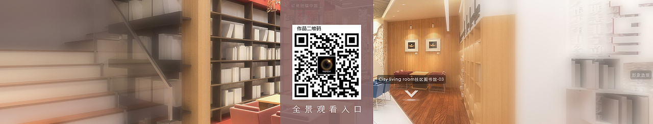 城市客厅——社区图书馆（图ZMzAzNjM4MzA0） - 商业空间设计 - 站酷设计师hdh_ad原创素材 - 站酷ZCOOL