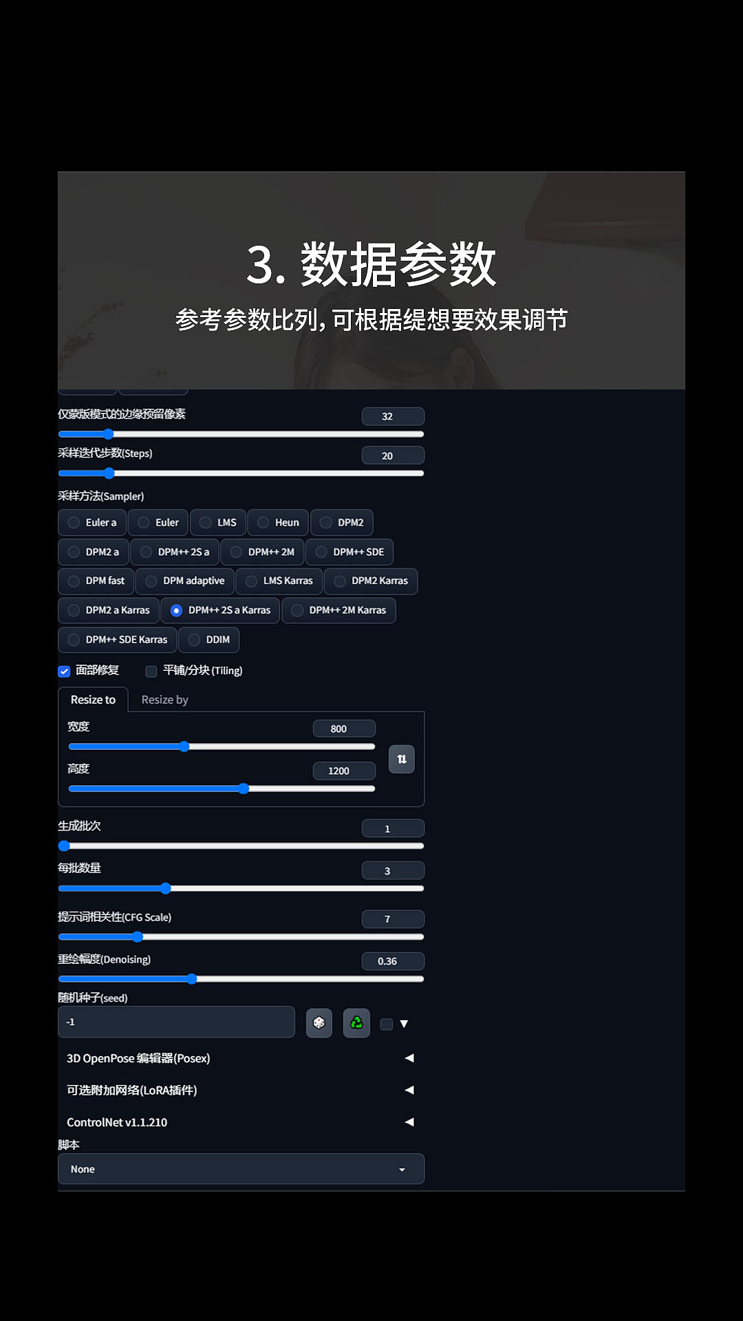 AI-写实菜板模特场景
