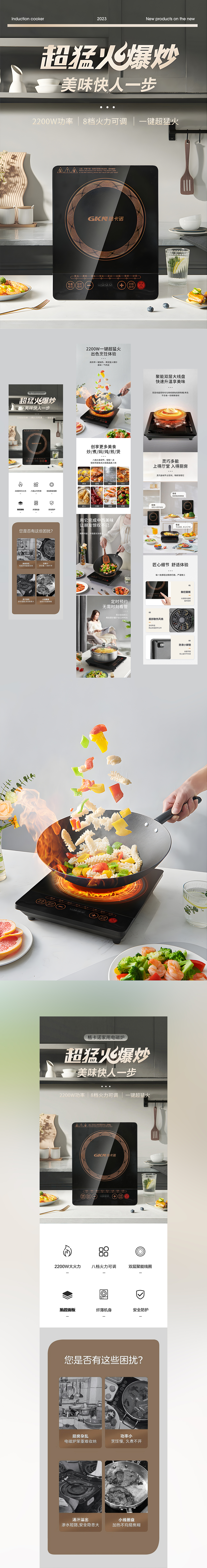 循环扇 X 电磁炉