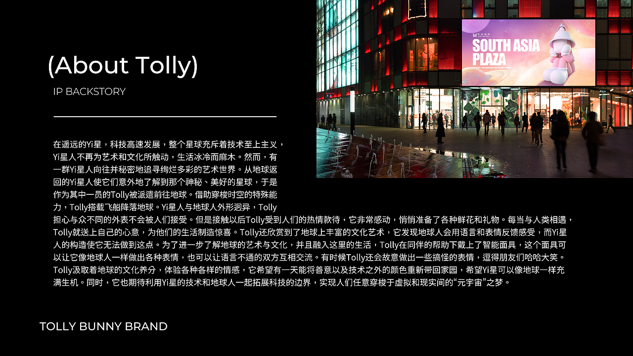 兔里TOLLY BUNNY | 泉州南益广场IP形象设计（图ZMzQxNzYwODM2） - IP形象 - 站酷设计师青春动漫馆原创素材 - 站酷ZCOOL
