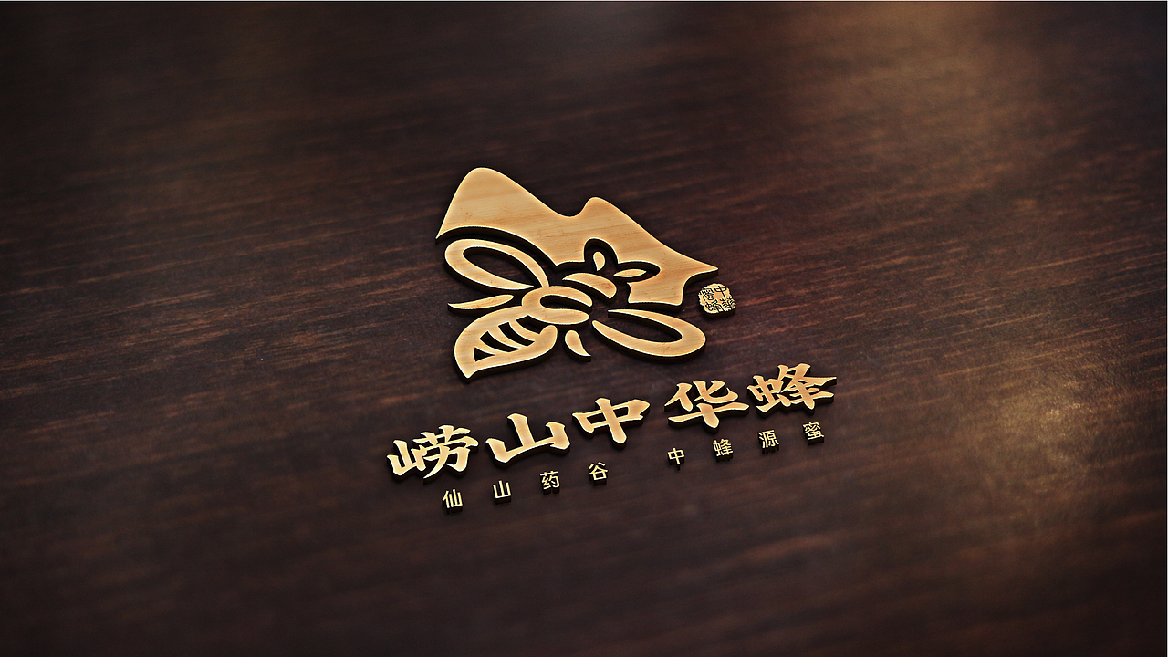 中华蜂蜂蜜标志设计