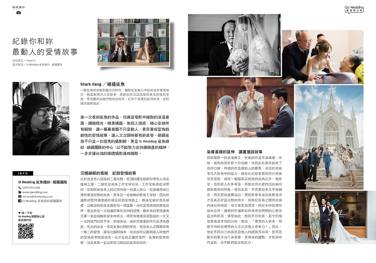 新娘物语_婚礼人采访稿