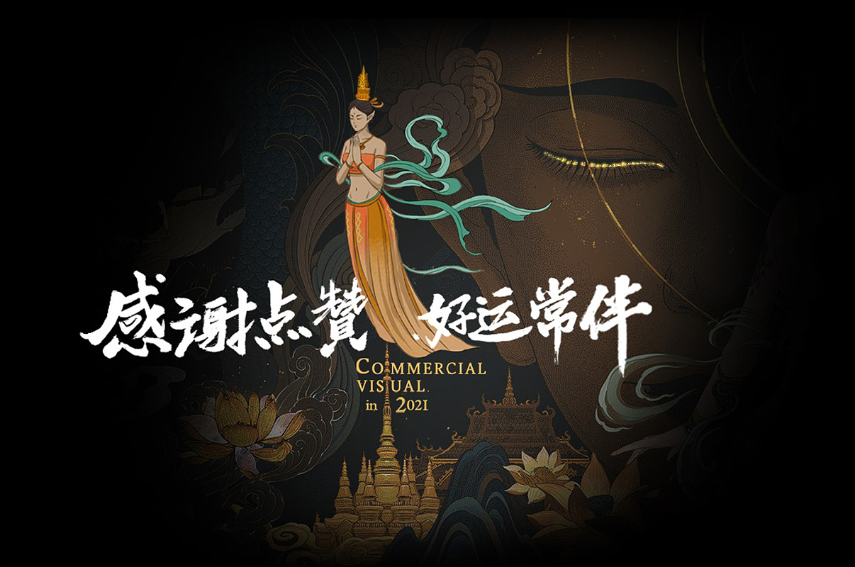 永不落幕的盛世版纳（上）—鸣川插画团队项目合集（图ZMzQ1OTk3NDEy） - 商业插画 - 站酷设计师鸣川原创素材 - 站酷ZCOOL