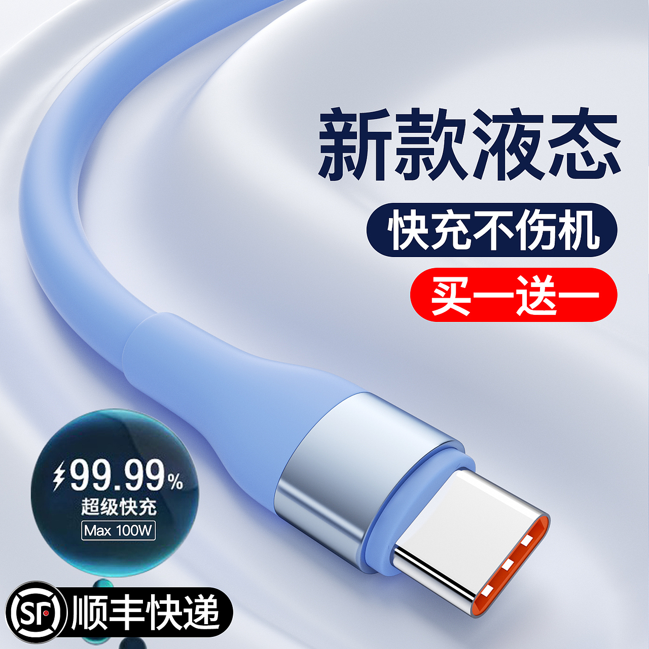 硅胶线USBtoTC口