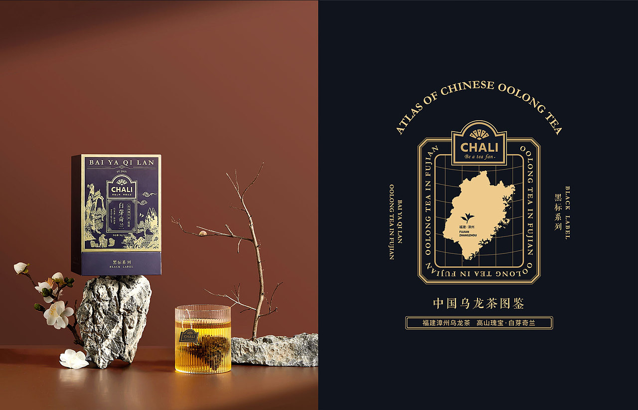 CHALI茶里-黑标乌龙茶（图ZMzAxMzk2MDYw） - 包装 - 站酷设计师黑荔原创素材 - 站酷ZCOOL