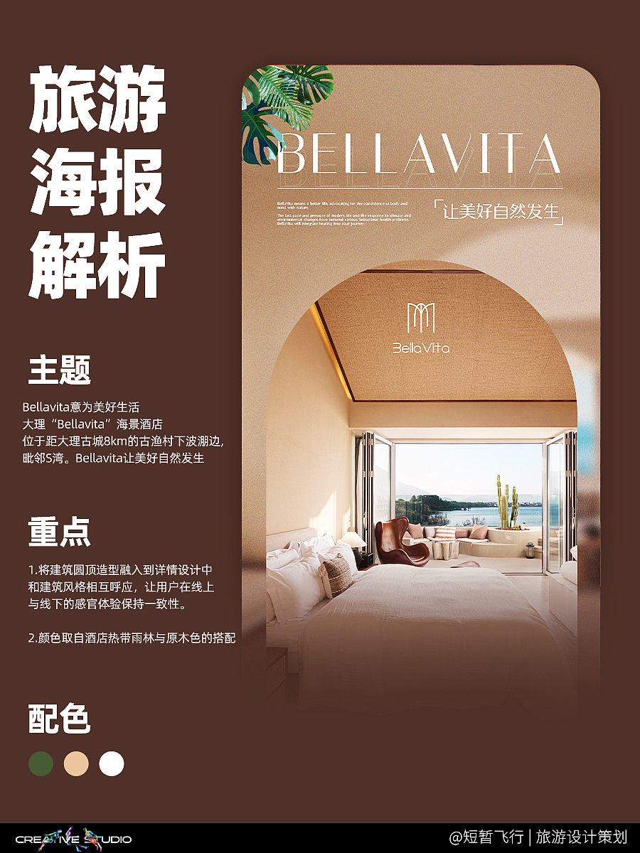 原创旅游设计 | 大理海景酒店详情页（图ZMzUzNDM1MzUy） - 电商 - 站酷设计师短暂飞行旅游设计原创素材 - 站酷ZCOOL