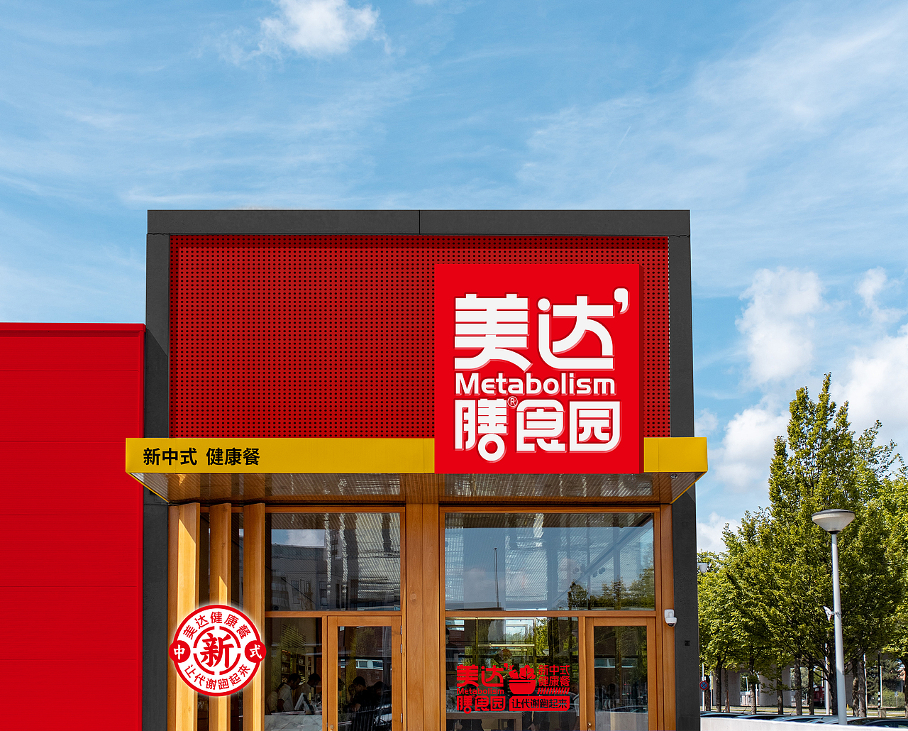 餐饮包装 外卖盒包装 饮品包装 健康餐（图ZMzU3Nzg1ODA4） - 包装 - 站酷设计师OYE品牌设计原创素材 - 站酷ZCOOL