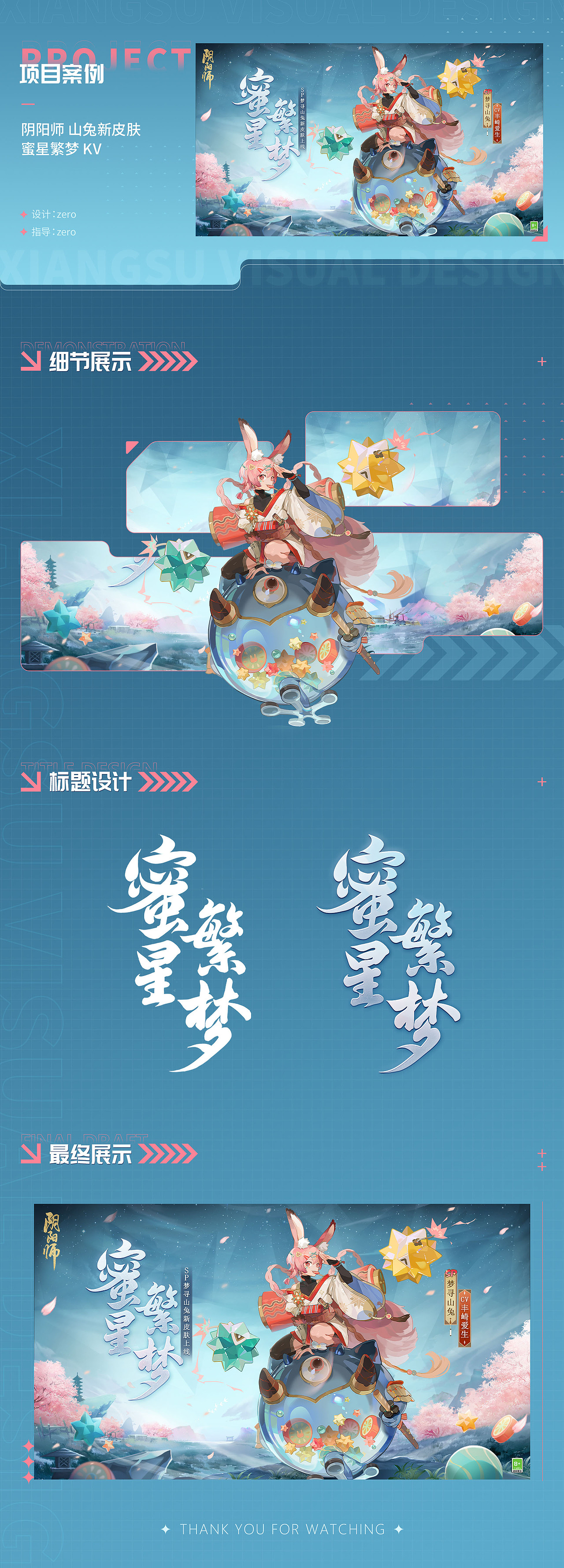 2023上半年作品回顾(一）（图ZMzQxOTkxMDY0） - 海报 - 站酷设计师象素视觉原创素材 - 站酷ZCOOL