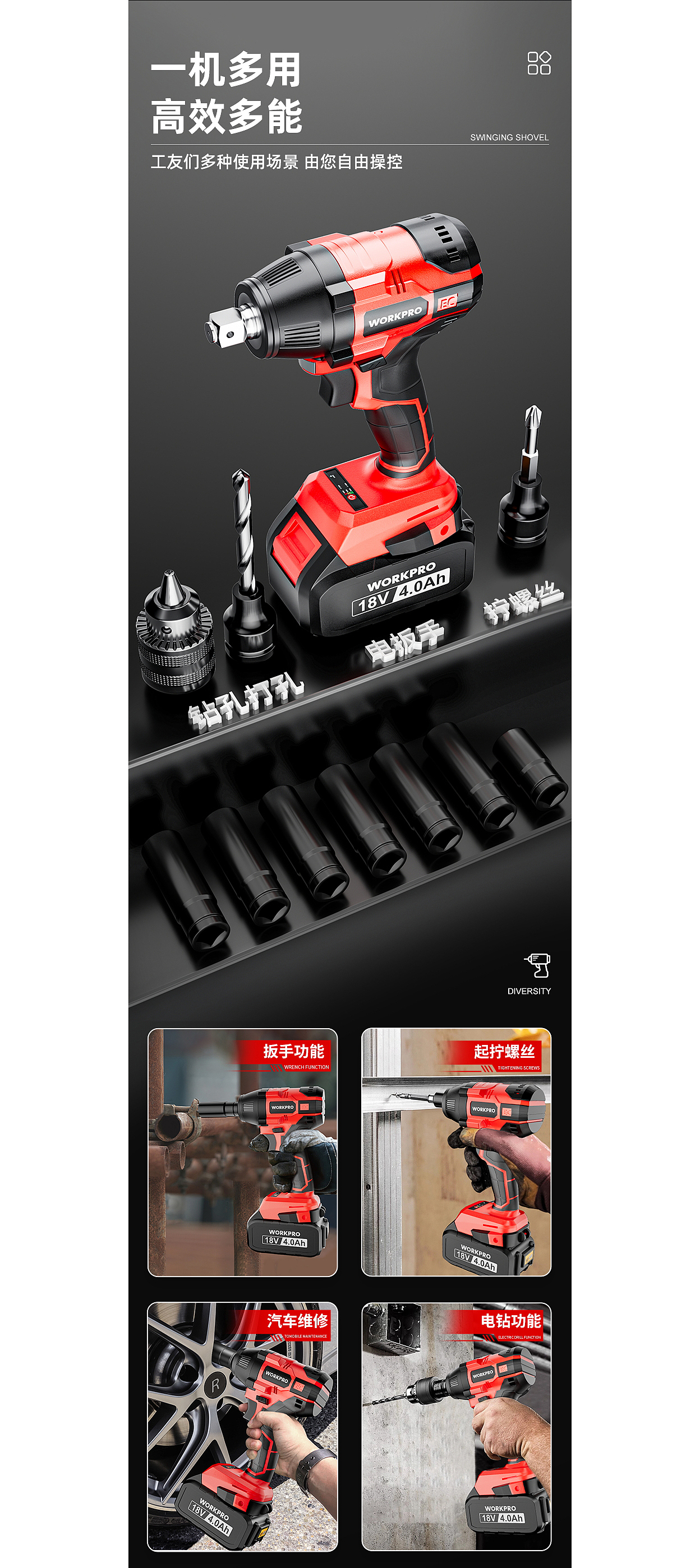 【2023】电动工具详情页设计X3（图ZMzU5MjQ5ODE2） - 产品 - 站酷设计师厉害了我的歌原创素材 - 站酷ZCOOL