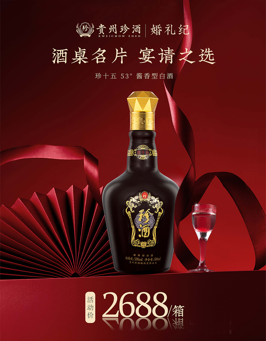 酒类婚礼纪页面（图ZMzM4NjkxMjI4） - 电商 - 站酷设计师米轩原创素材 - 站酷ZCOOL