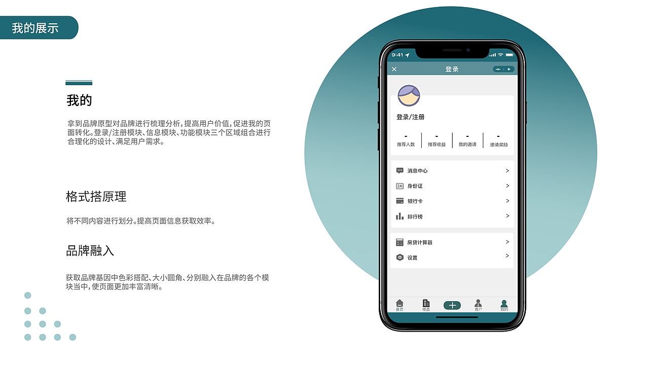 地产APP微信小程序改版设计（图ZMzA4MTg0MTQw） - APP界面 - 站酷设计师佛系设计果子李原创素材 - 站酷ZCOOL