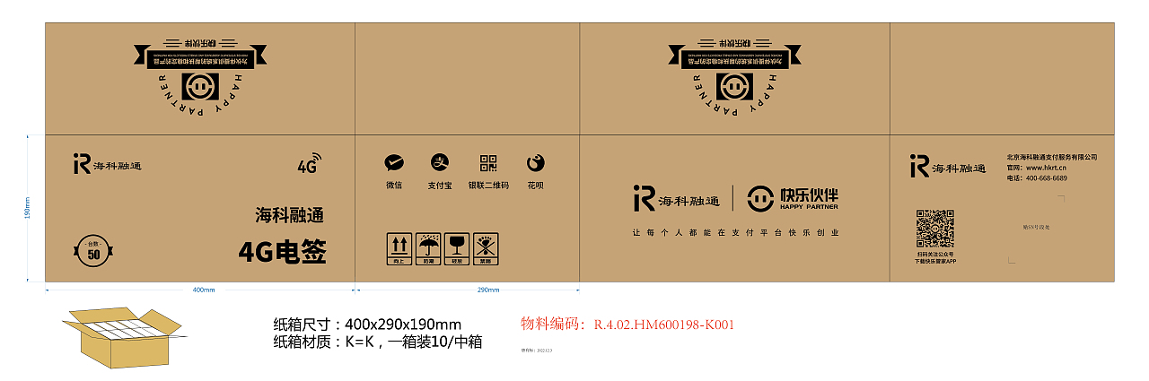 包装刀模排版设计