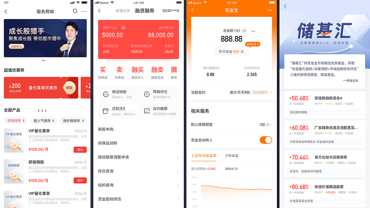 Chu Bao Bao升级改版（图ZMzY0MDc4Nzgw） - 交互/UE - 站酷设计师Designer海藻原创素材 - 站酷ZCOOL