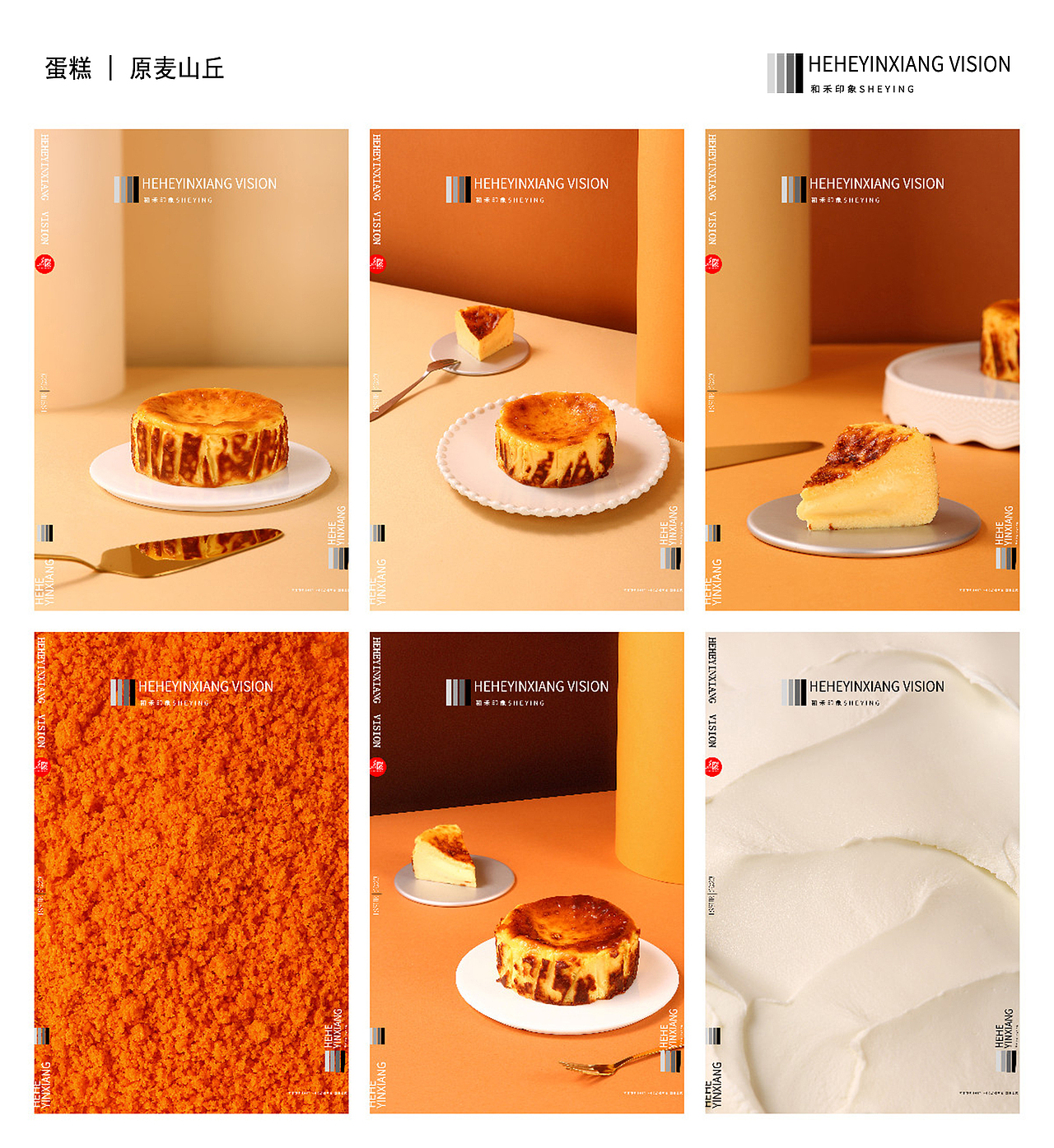 2023年摄影总结 | 和禾印象工作室(图ZMzYwNzE3MzIw) - 产品摄影 - 站酷设计师和禾印象原创素材 - 站酷ZCOOL
