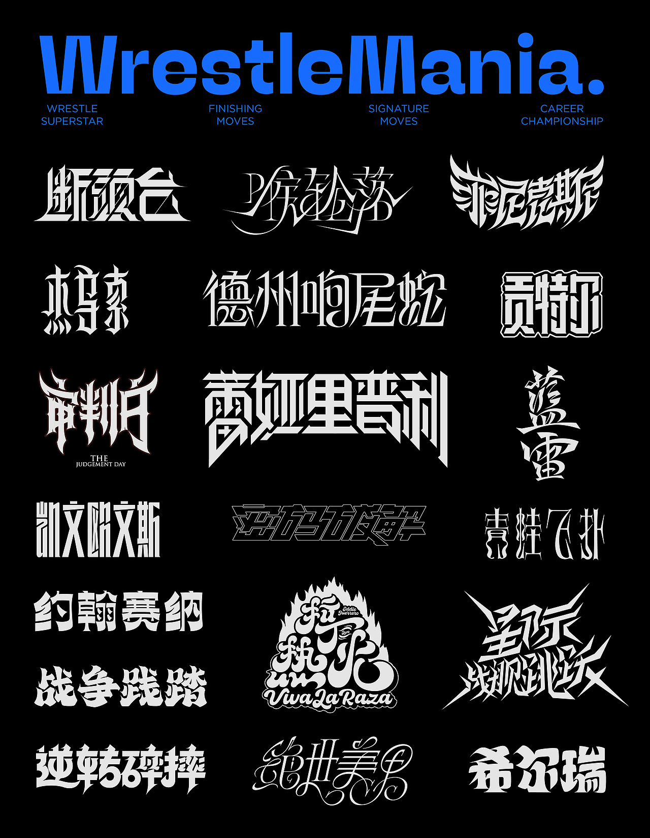 *字形&版式.Vol.6 「摔角狂热 II」（图ZMzU3Mjg1NjIw） - 字体/字形 - 站酷设计师老菊花Laojuhua原创素材 - 站酷ZCOOL