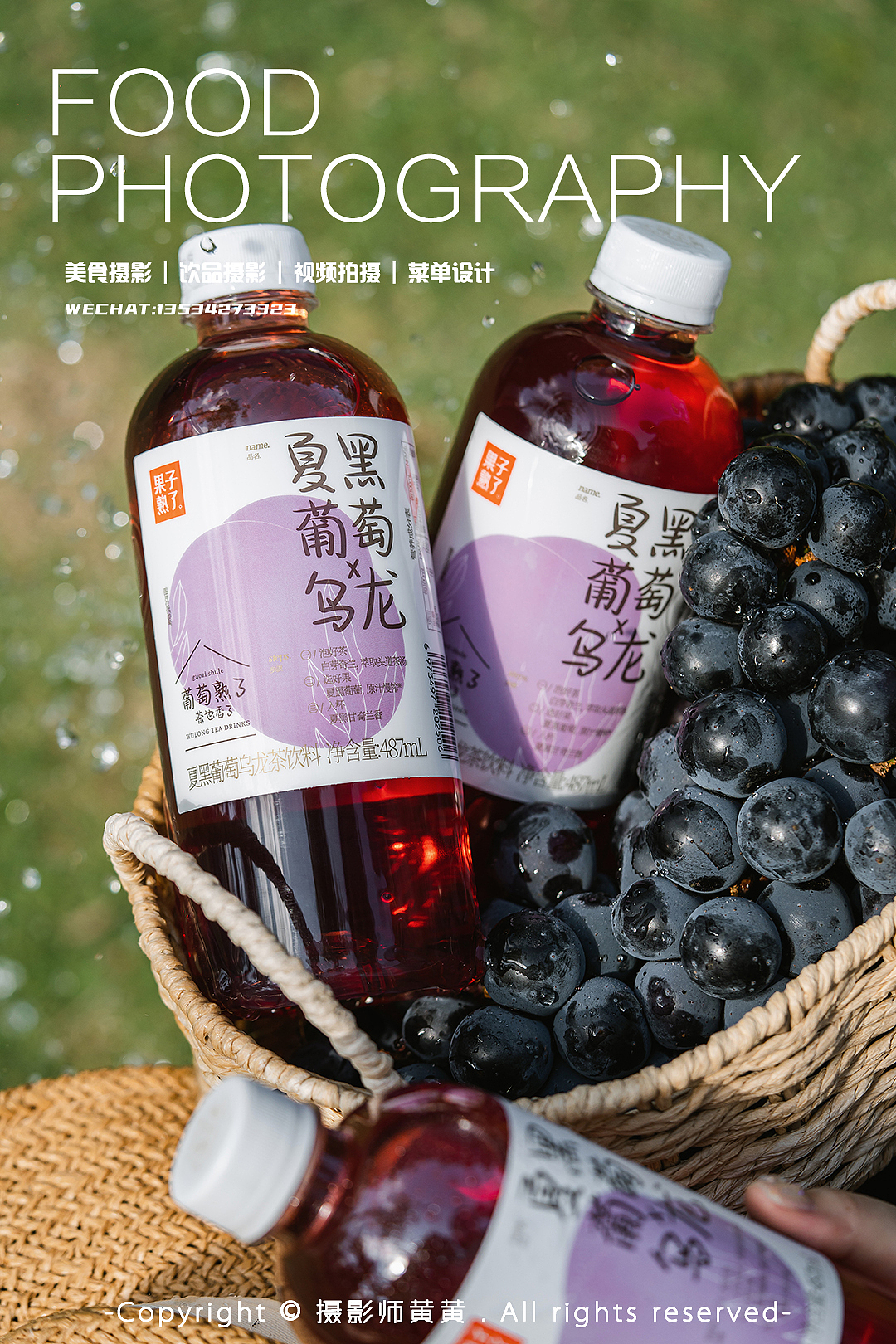 深圳饮品摄影 | 果子熟了拍摄 | 夏日清凉感