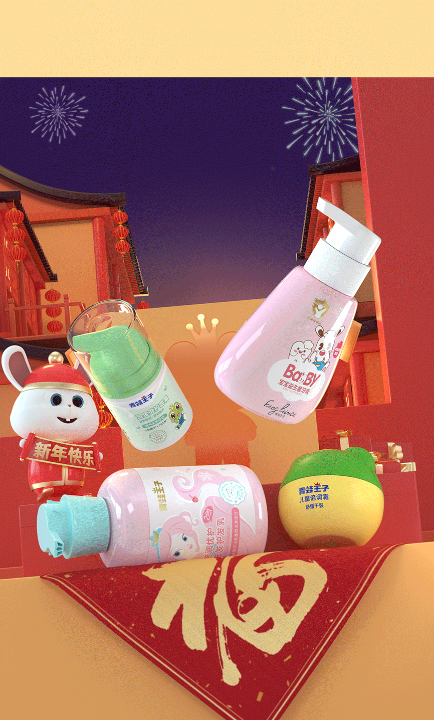 2022年青蛙王子年货节首图（图ZMzI3NTQwNDY0） - 场景 - 站酷设计师LianXS原创素材 - 站酷ZCOOL