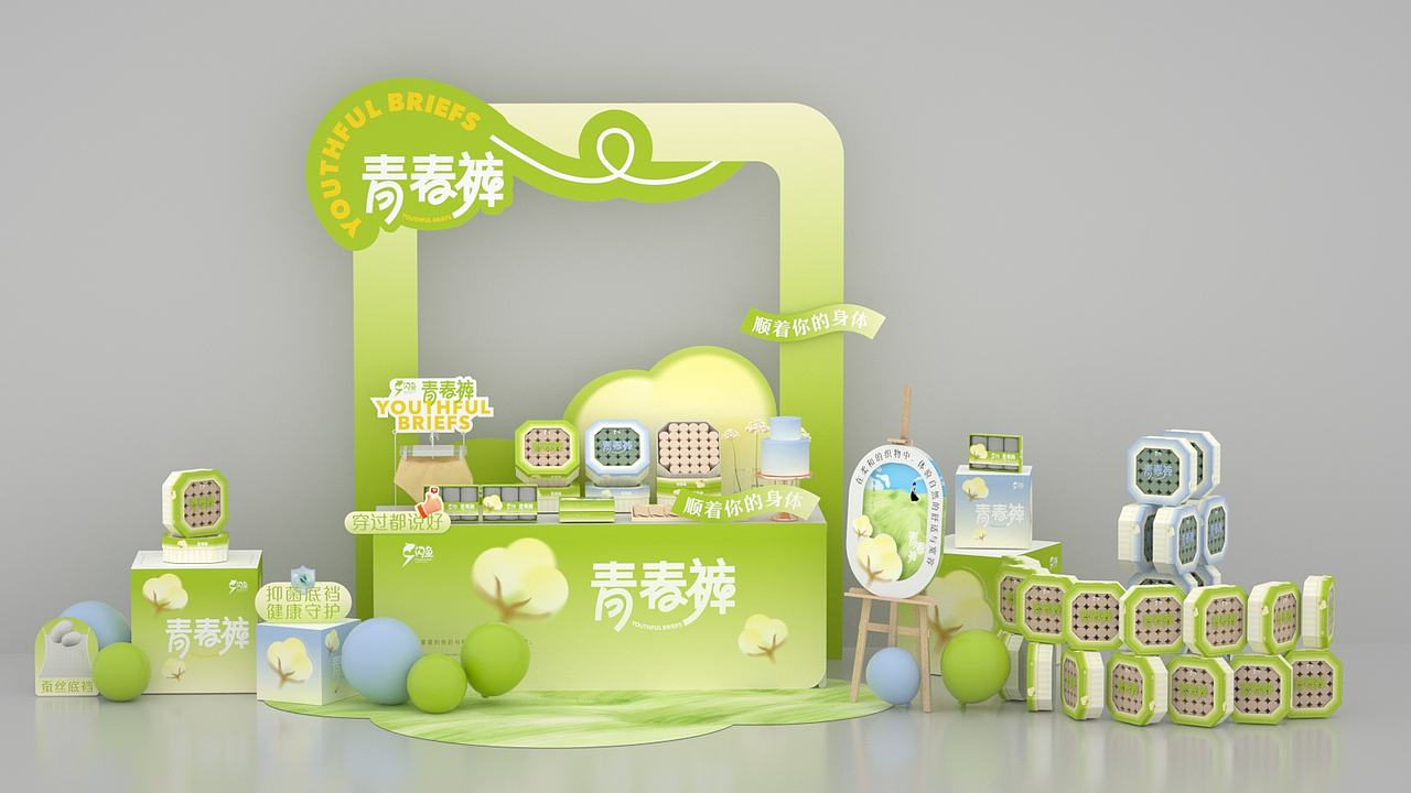 【2023年度合集】大珲狼内衣内裤包装陈列作品年度整理(图ZMzYxNzMxNDY0) - 包装 - 站酷设计师大珲狼营销设计原创素材 - 站酷ZCOOL