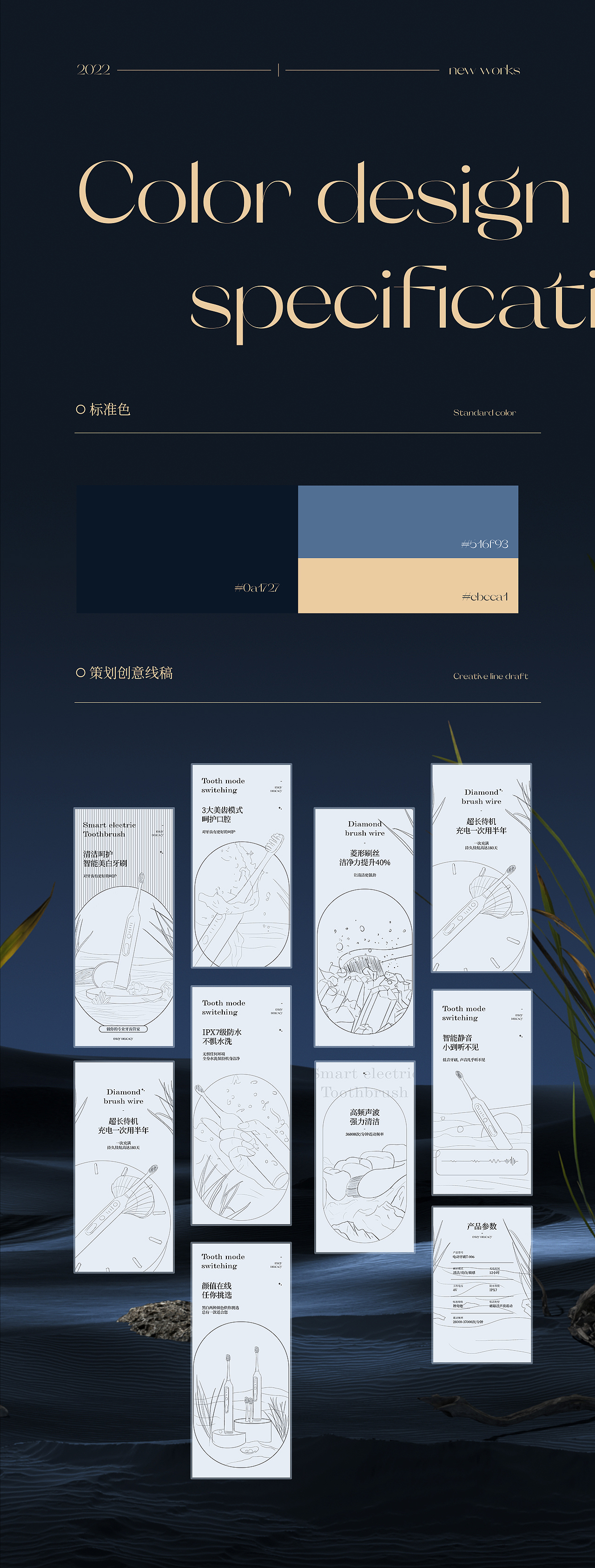 电动牙刷/详情页（图ZMzAwMjM1MDMy） - 电商 - 站酷设计师雨轩_原创素材 - 站酷ZCOOL