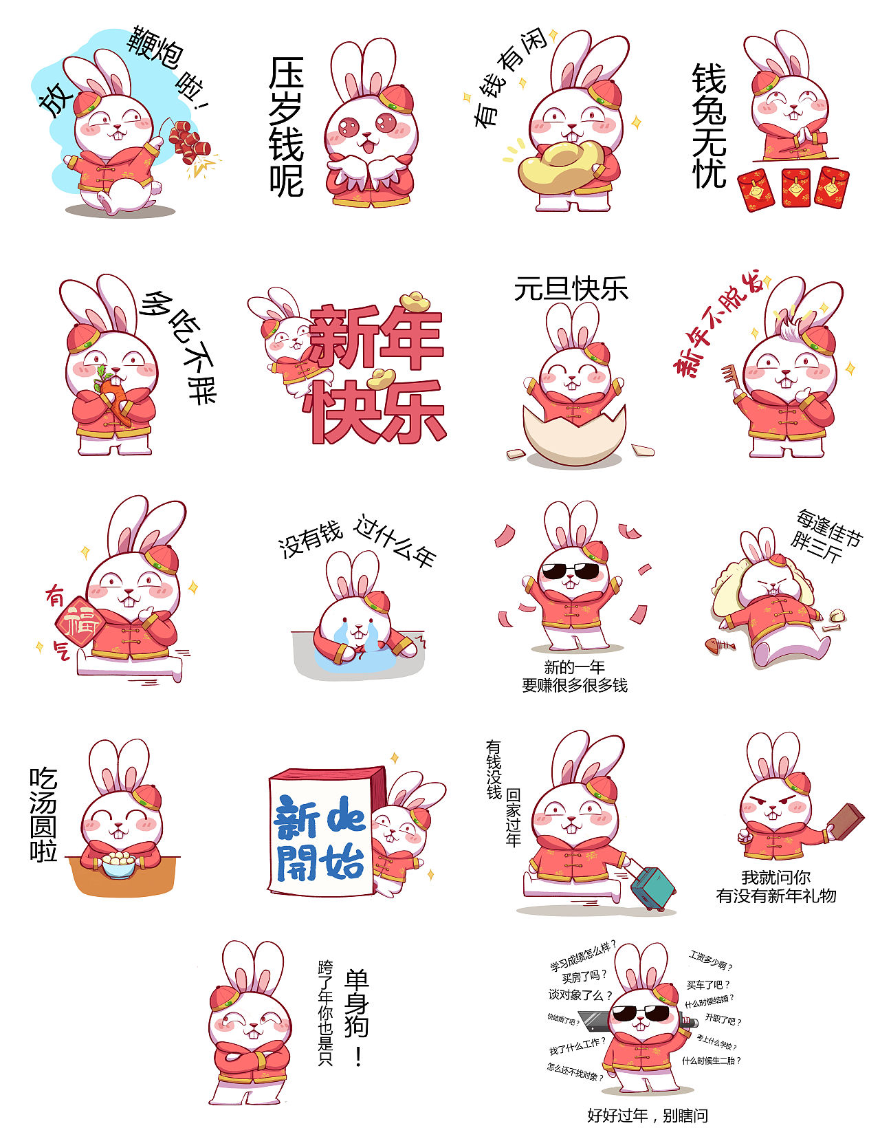 兔年大吉（图ZMzI4NTQ2MjQ0） - 创作习作 - 站酷设计师歪斯外原创素材 - 站酷ZCOOL