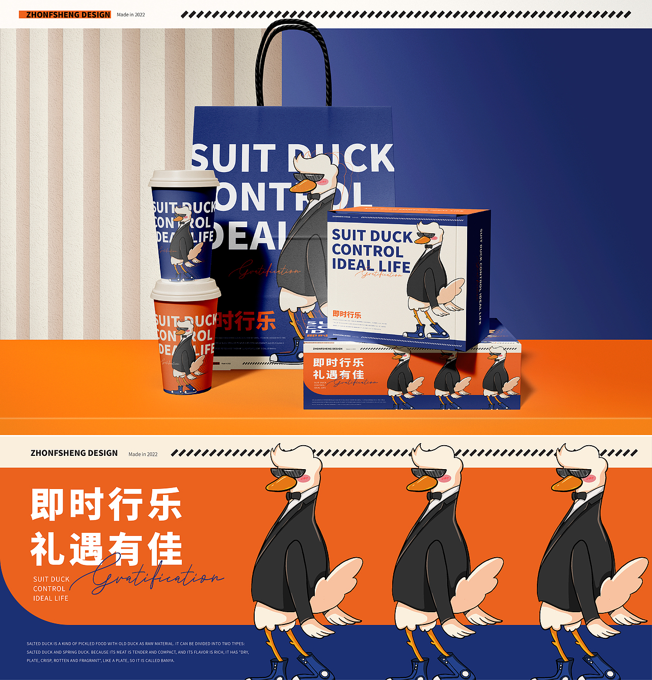 西装鸭餐饮品牌形象设计（图ZMzE1MTA1NDA0） - 品牌 - 站酷设计师原来茹此原创素材 - 站酷ZCOOL
