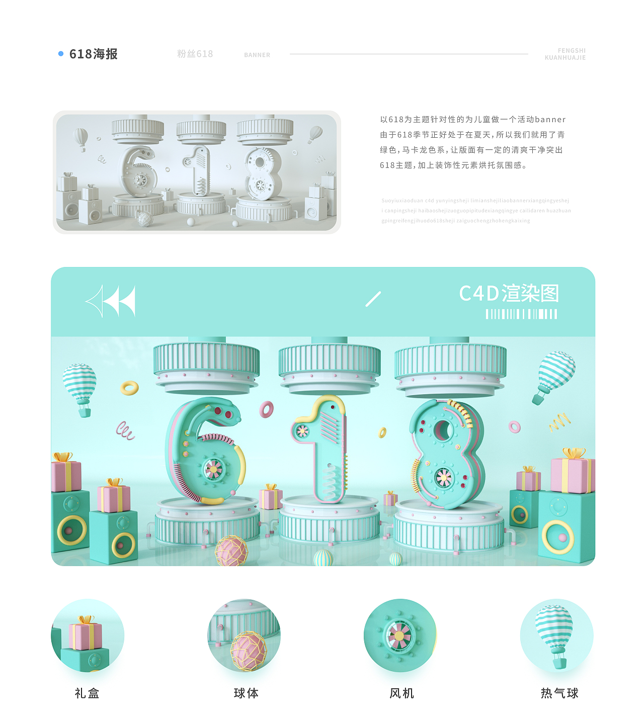 运营c4d项目总结复盘（图ZMzA2ODI3NTQw） - 运营设计 - 站酷设计师志成设计原创素材 - 站酷ZCOOL