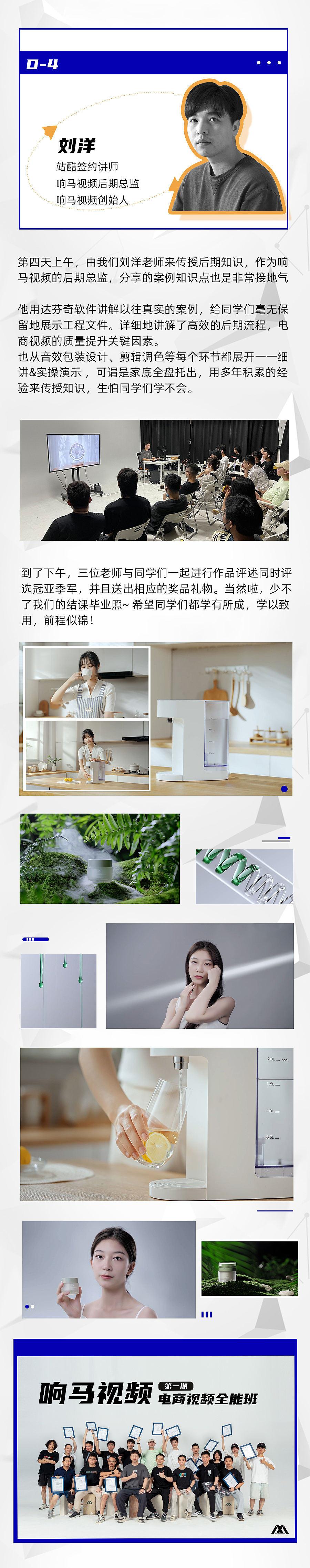 响马视频第1期线下培训课程花絮