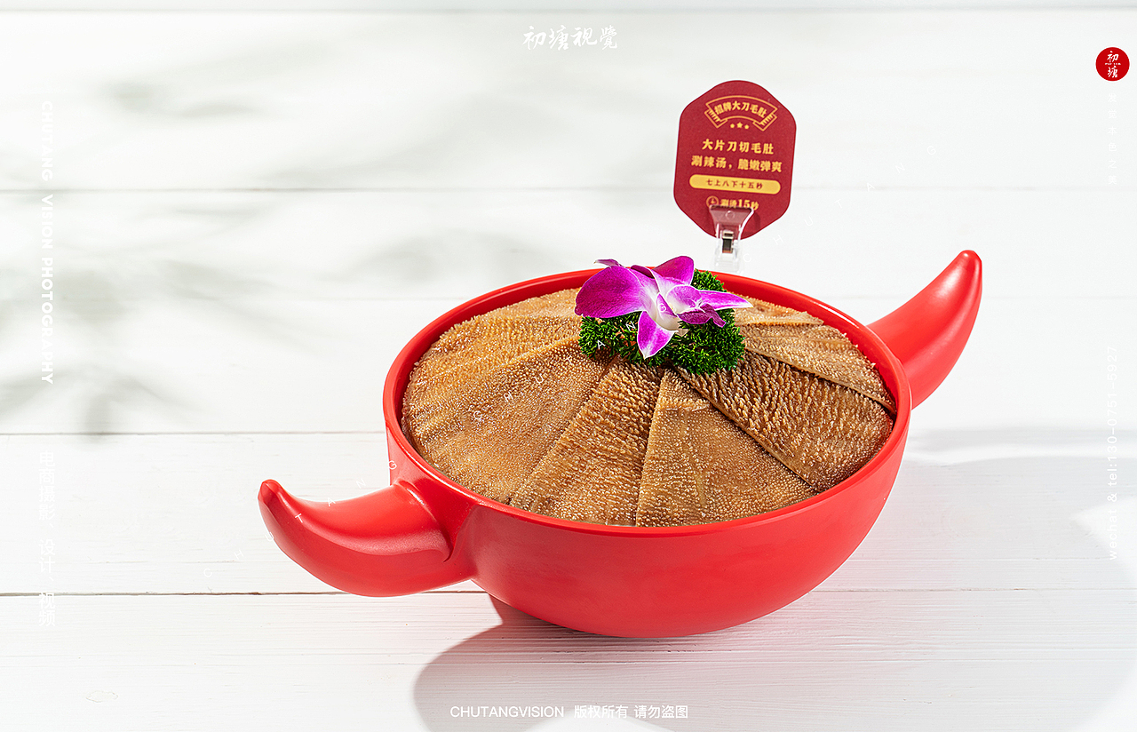 火锅菜品拍摄美食摄影菜单拍摄◆初塘视觉
