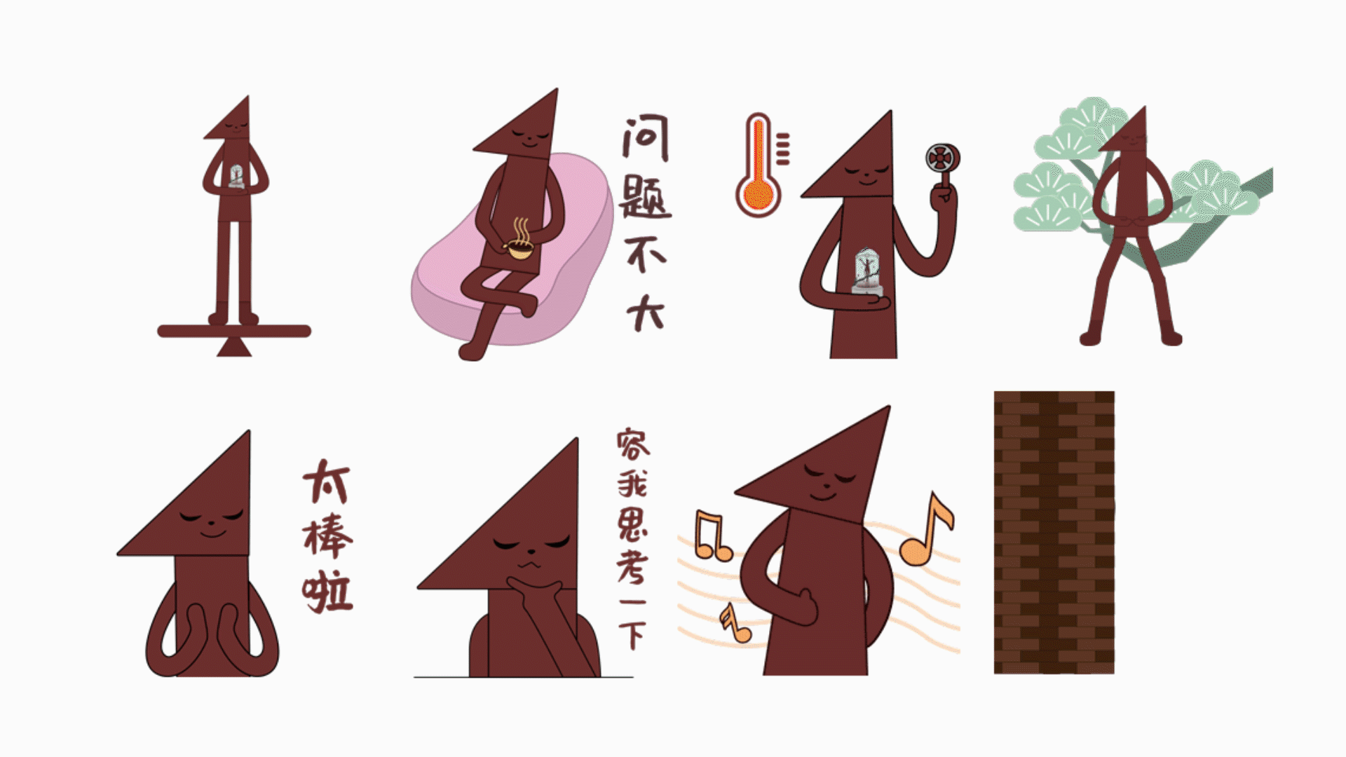 IP形象设计 | 九种性格的九款人物