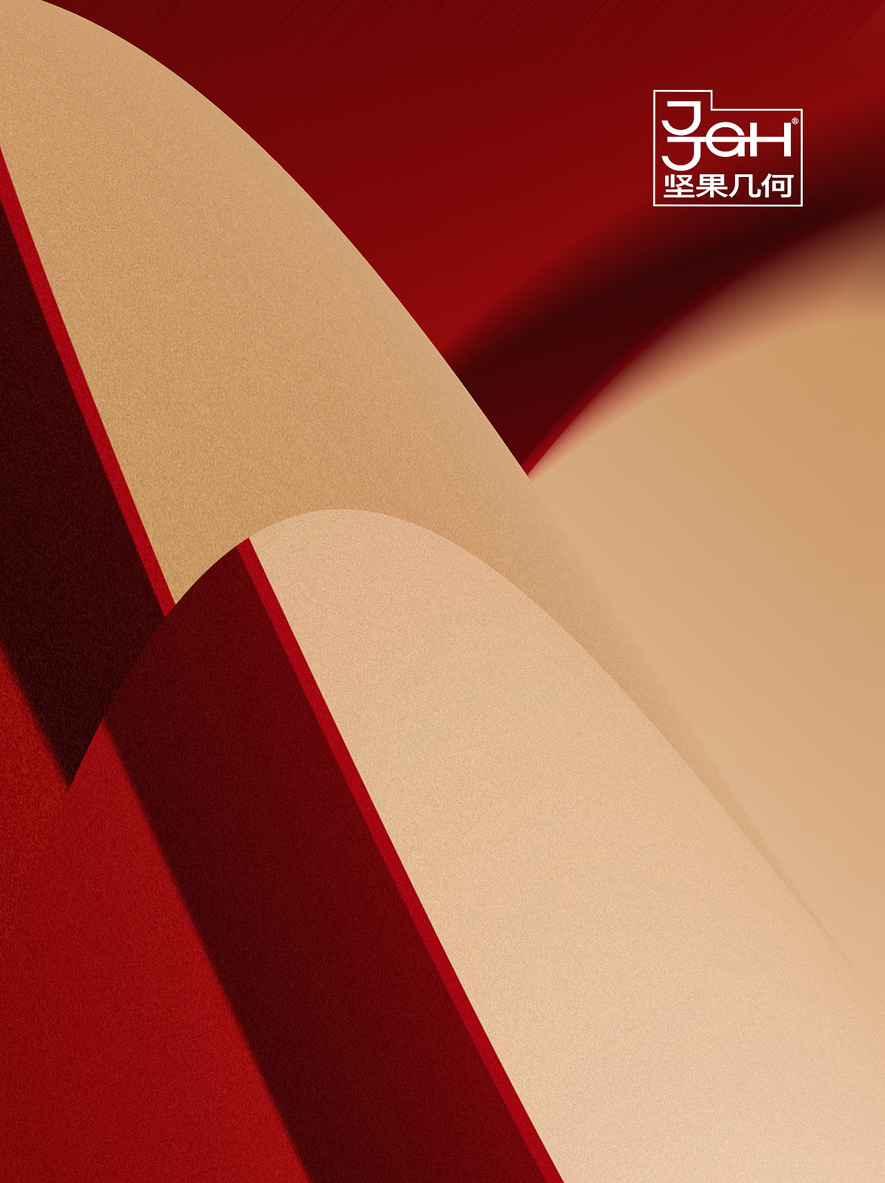 JGJH电商案例｜坚果几何╳UUNN╳燕之屋