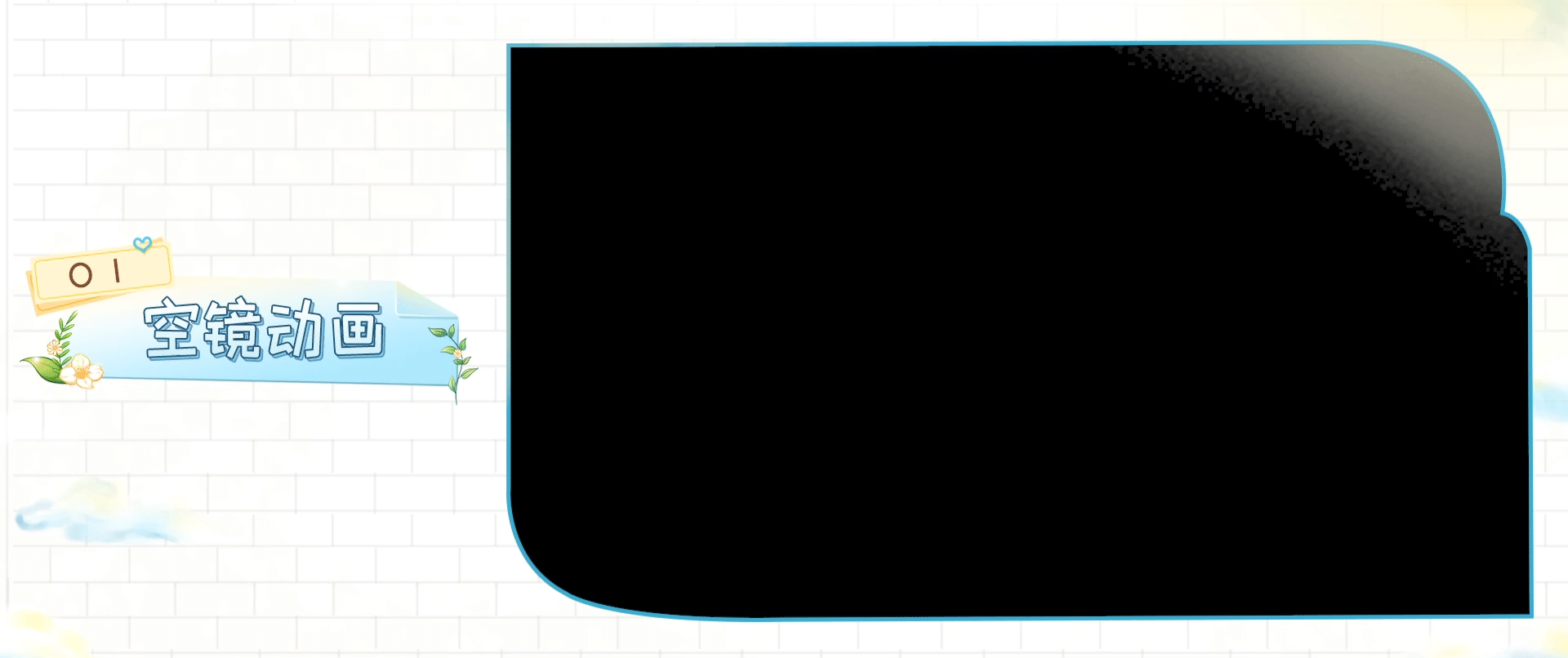 《忘不了餐厅2》视觉设计方案（图ZMzE3MTU1MDM2） - 影视后期 - 站酷设计师地壳边界工作室原创素材 - 站酷ZCOOL