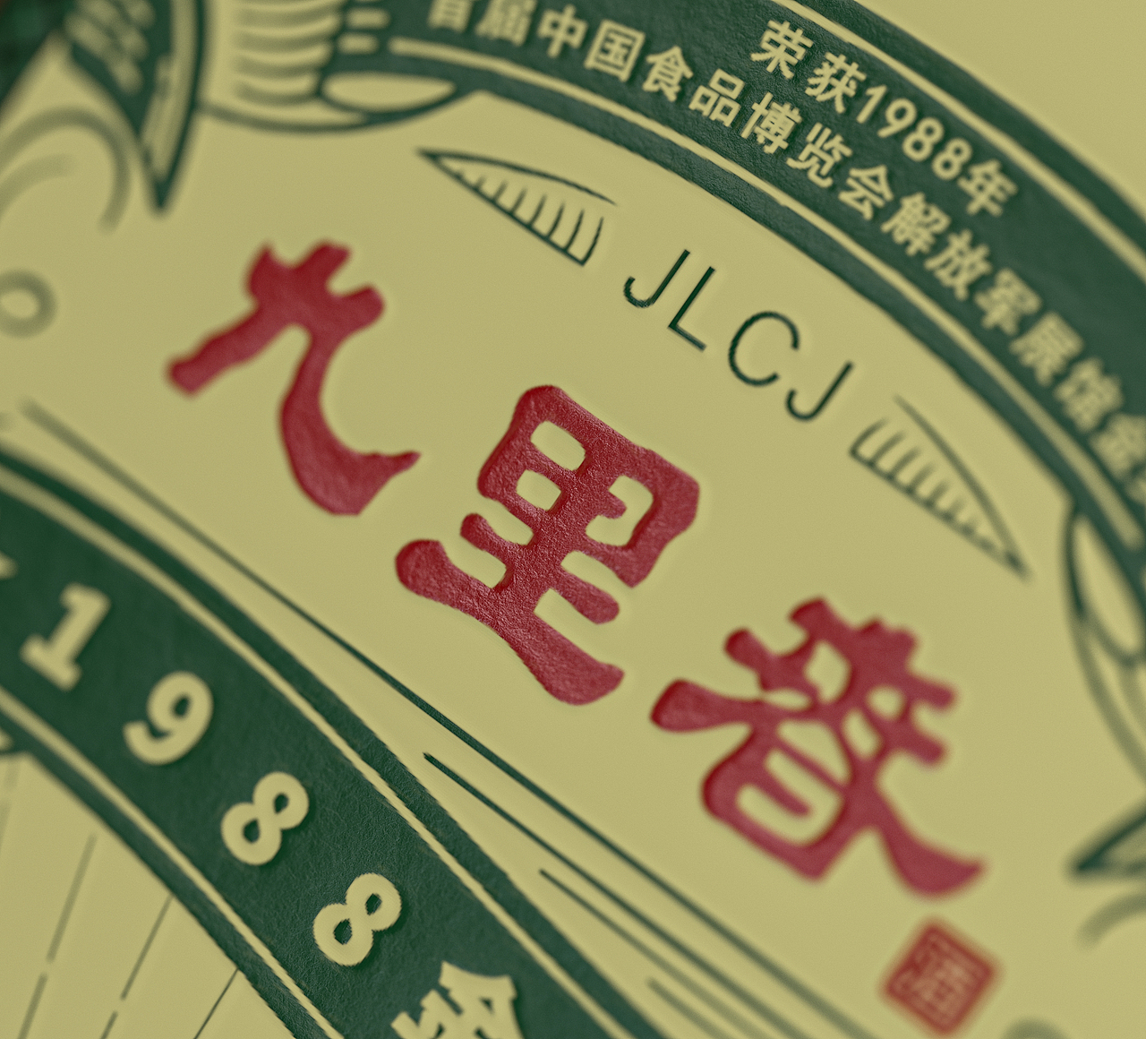 白酒产品（图ZMzA2MDI3MTgw） - 产品 - 站酷设计师小妮哥突破手原创素材 - 站酷ZCOOL