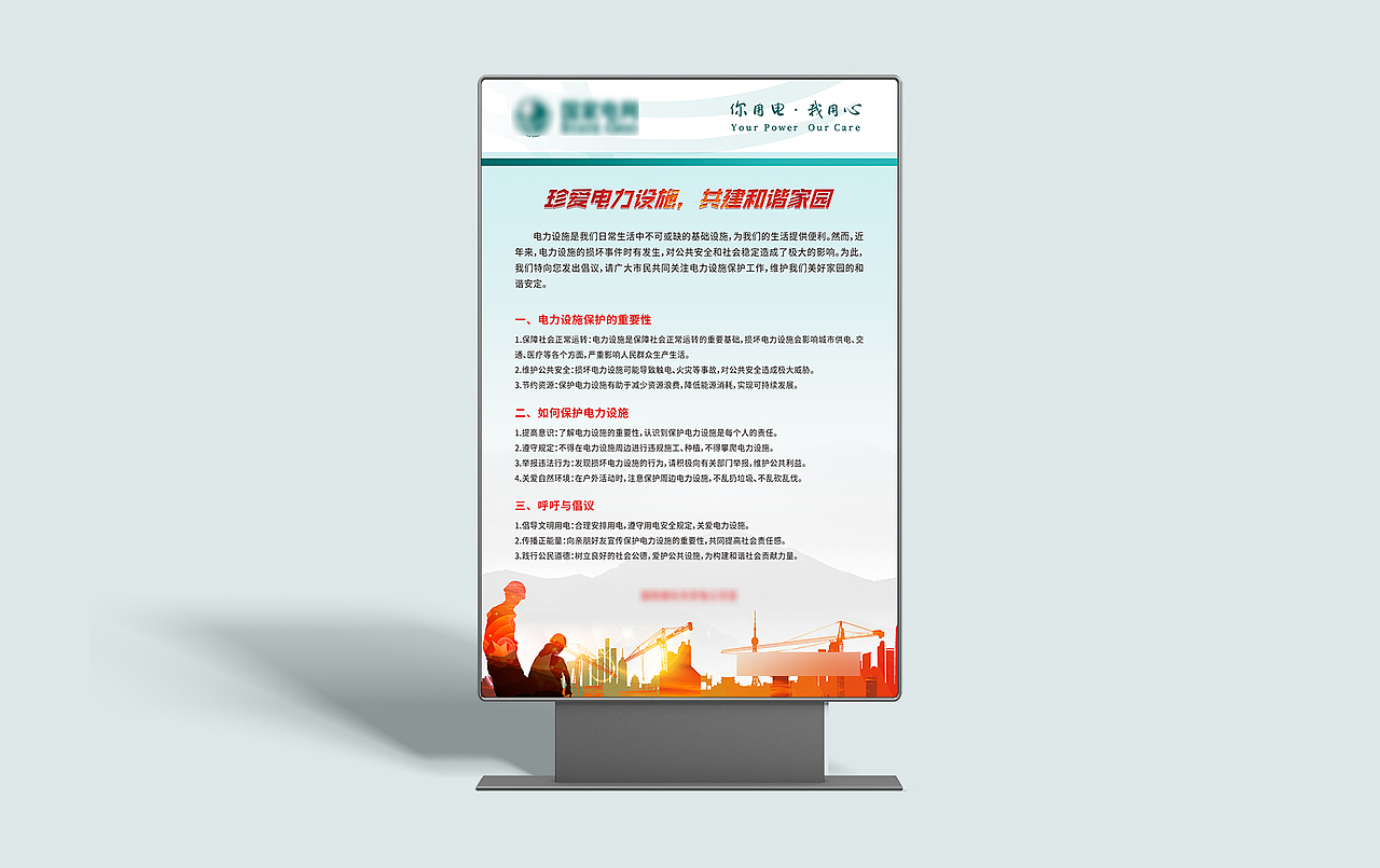 易拉宝、海报、背景板宣传物料