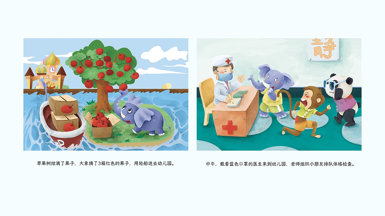 海子Hazel的作品集（图ZMzM3NzA3MDky） - 商业插画 - 站酷设计师Hazel海子原创素材 - 站酷ZCOOL