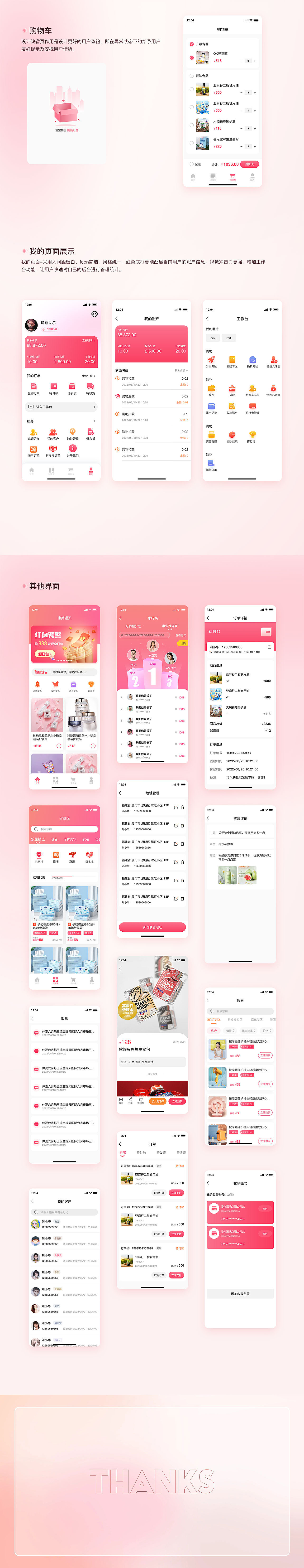 2022-2023APP作品（图ZMzM2ODMxNTky） - APP界面 - 站酷设计师咪咕的叶子原创素材 - 站酷ZCOOL