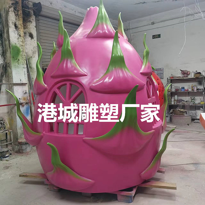 游乐公园设施火龙果房子雕塑模型玻璃钢仿真水果屋造型